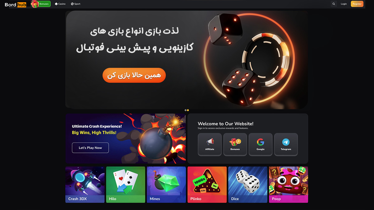 سایت شرط بندی بردهاب